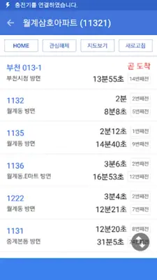 서울버스 android App screenshot 2