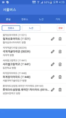 서울버스 android App screenshot 3